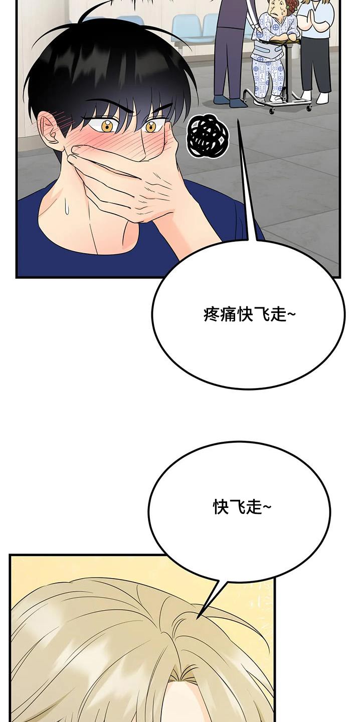 神仙配图高清图片漫画,第41话1图