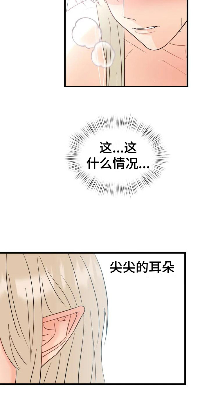 神仙配音动物搞笑视频漫画,第3话2图