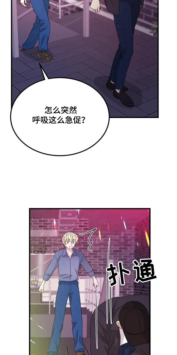 神仙配合漫画,第56话2图