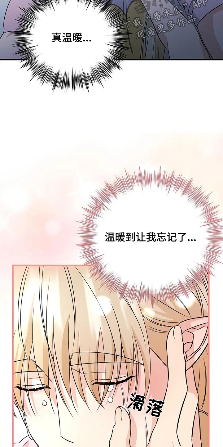 神仙配色方案高级漫画,第48话2图