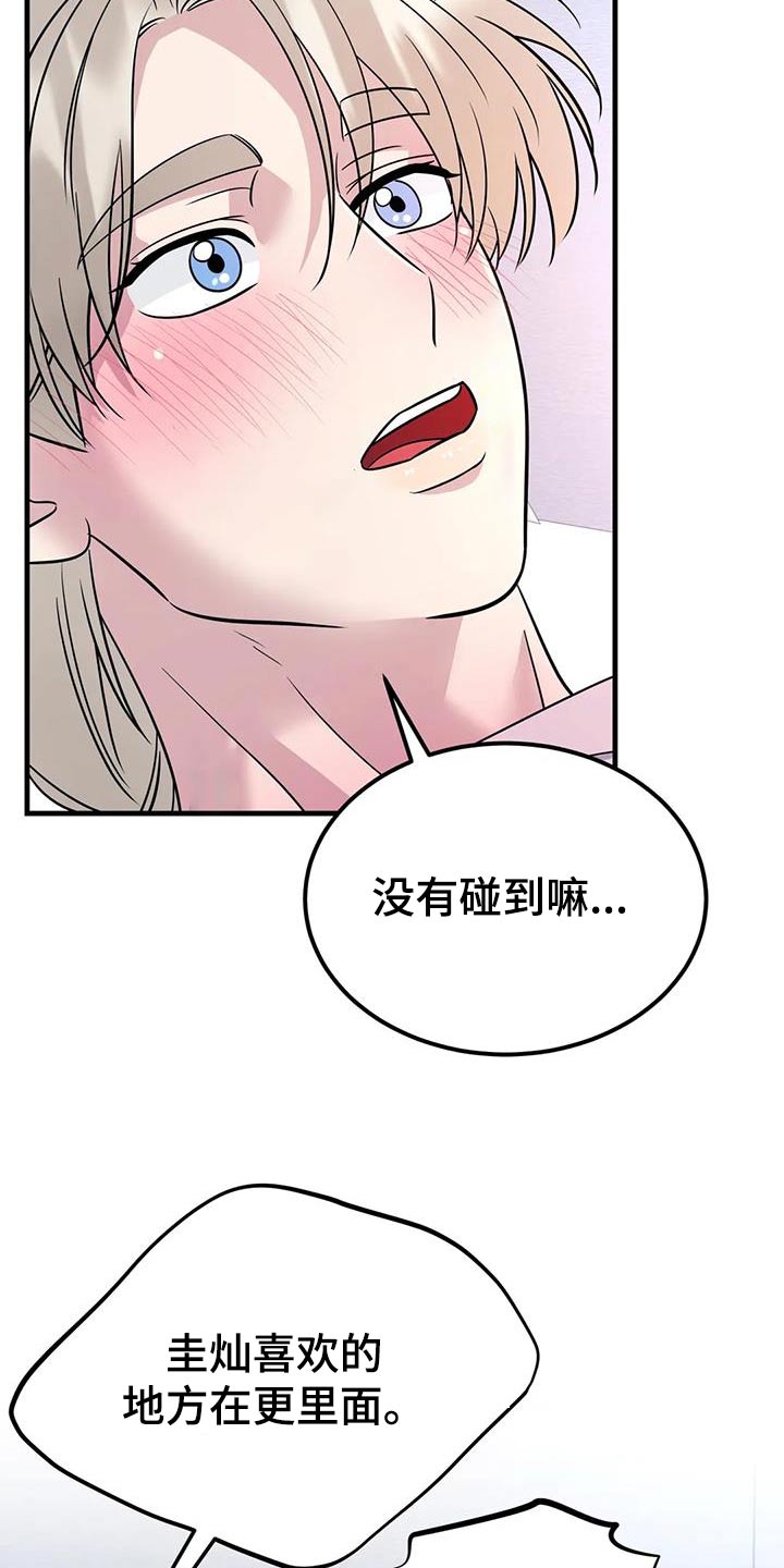 神仙配音动物搞笑视频漫画,第50话2图