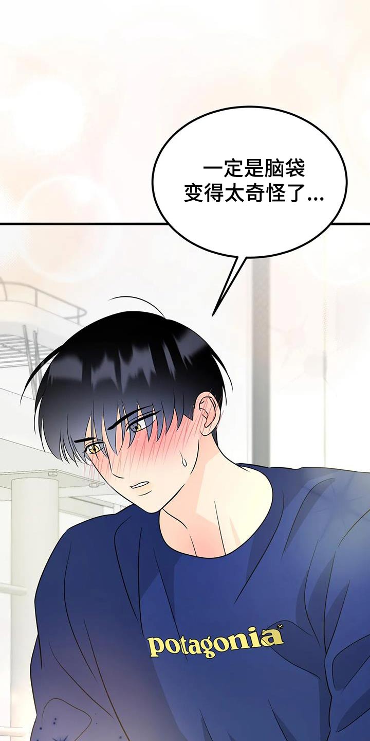 神仙姐姐3d胆码推荐漫画,第45话2图