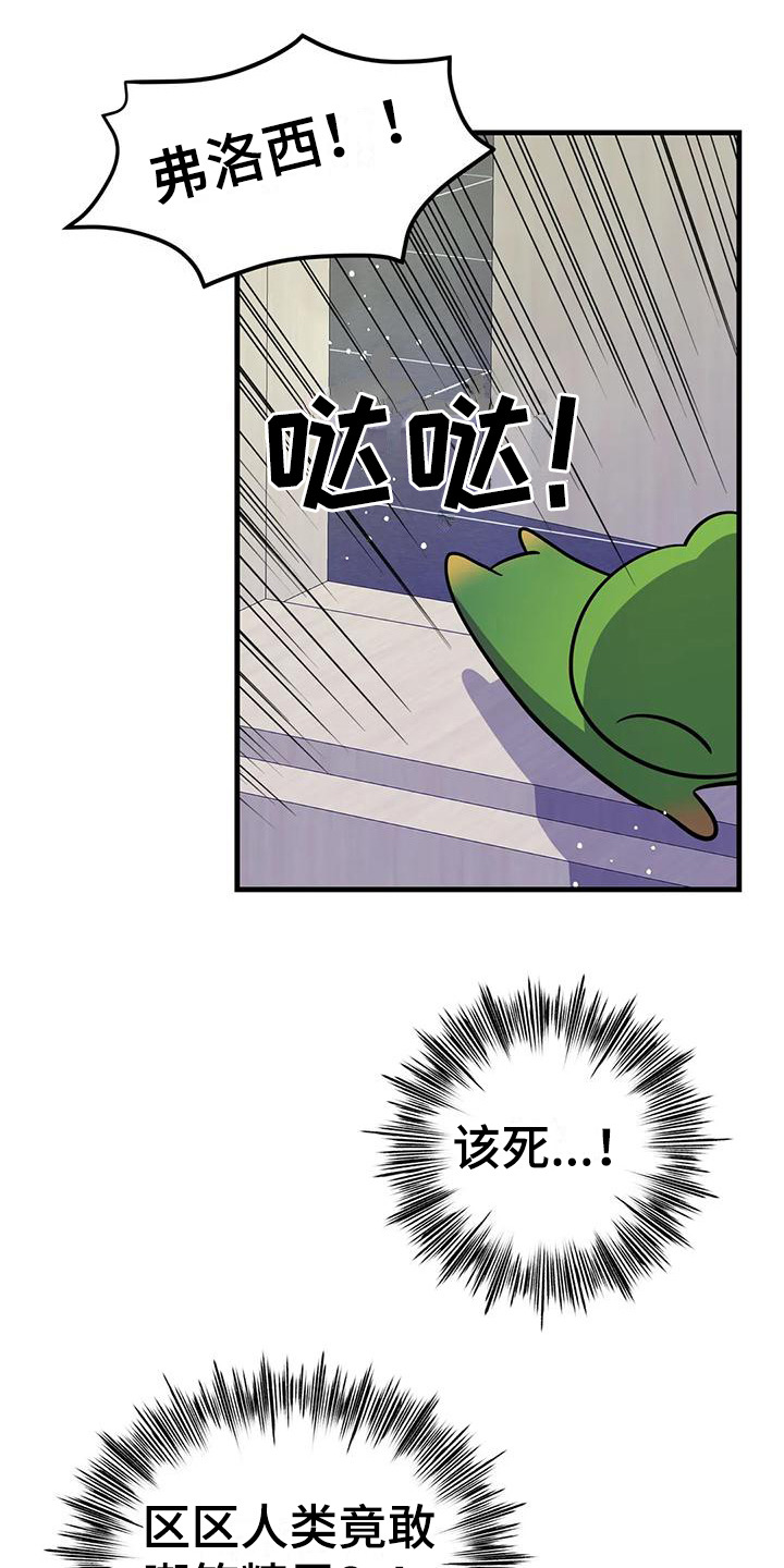 神仙配姻缘漫画,第15话1图