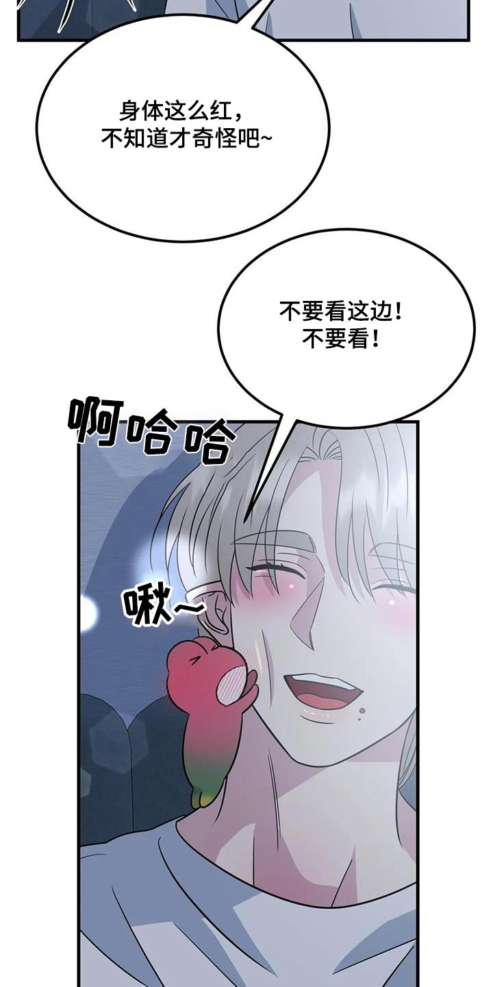 神仙配色电动车漫画,第67话2图