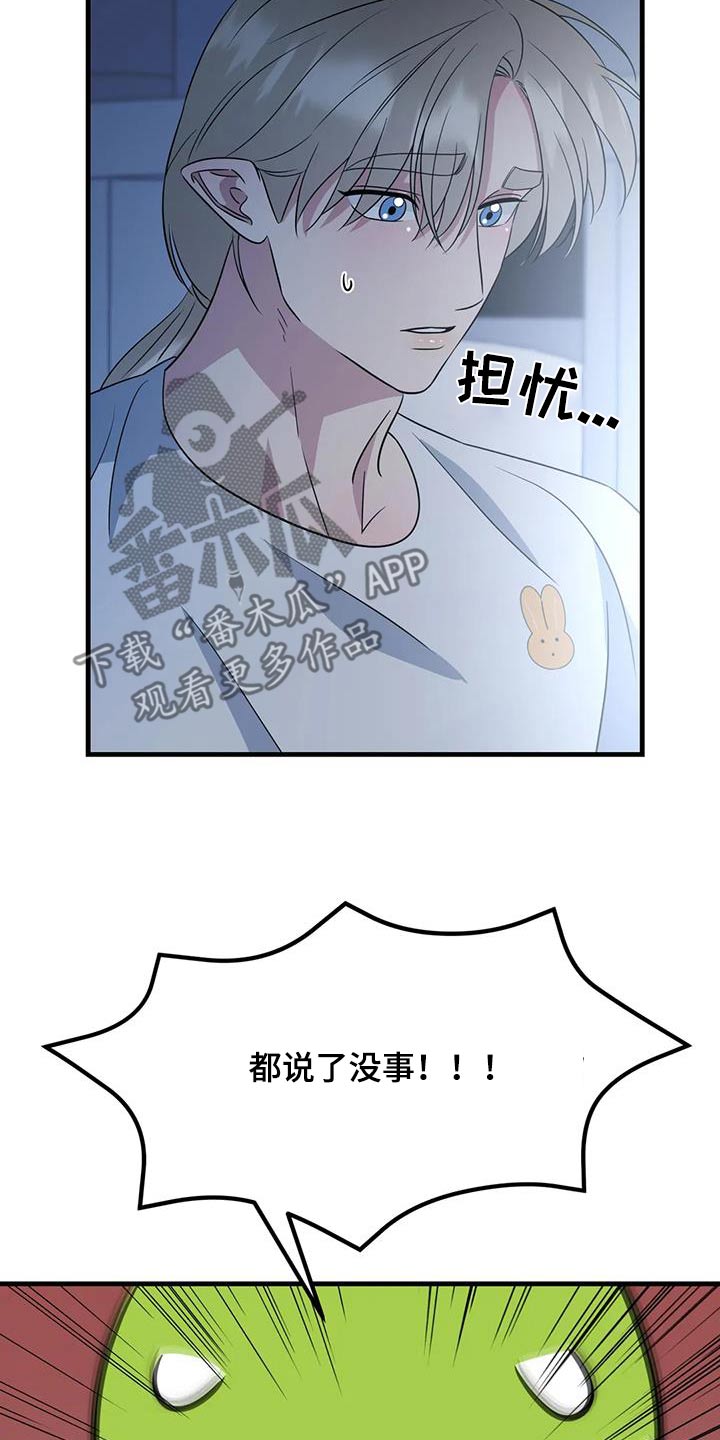 神仙配色搭配大全漫画,第66话1图