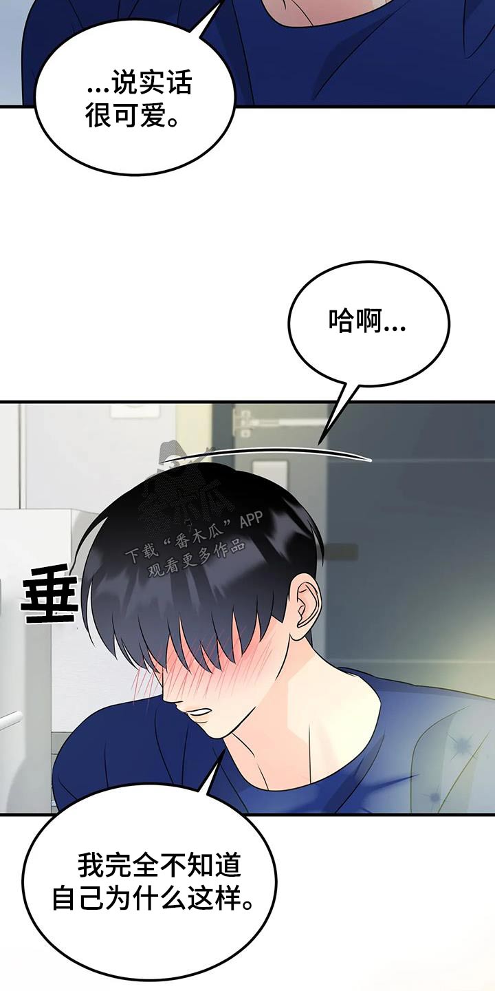 神仙姐姐3d胆码推荐漫画,第45话1图