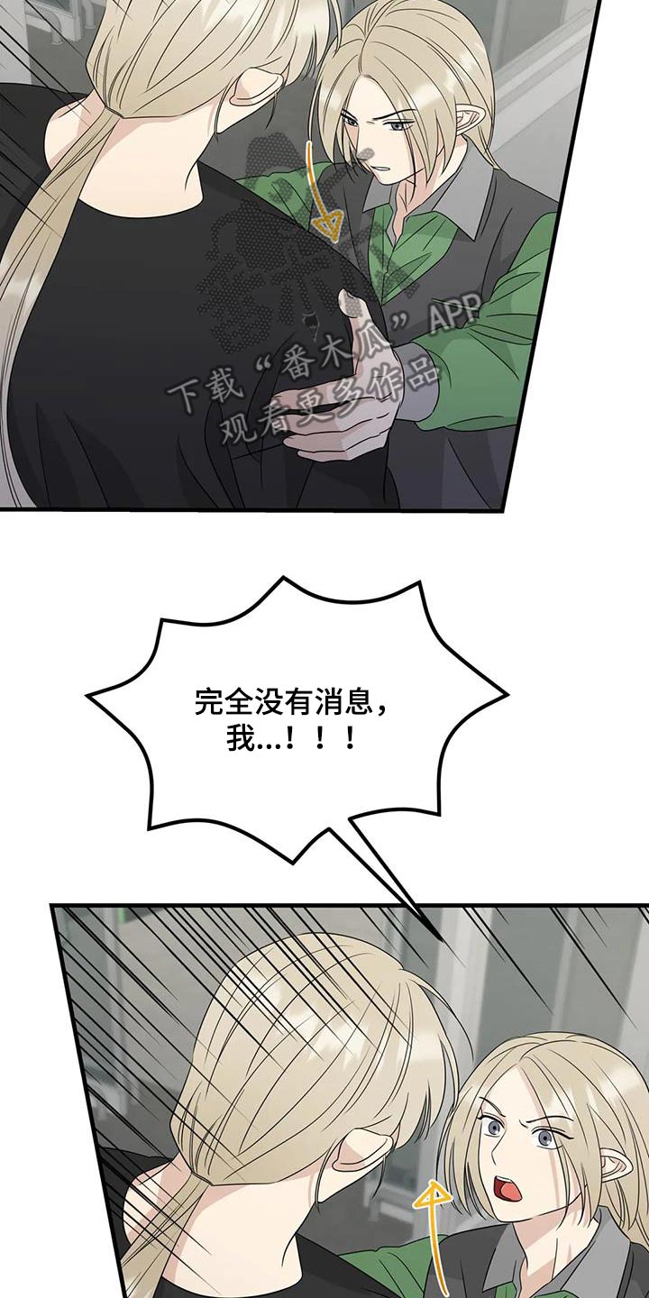 神仙配合漫画,第75话2图