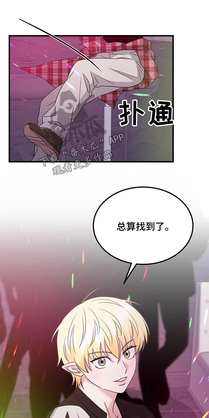 生肖配对漫画,第55话1图