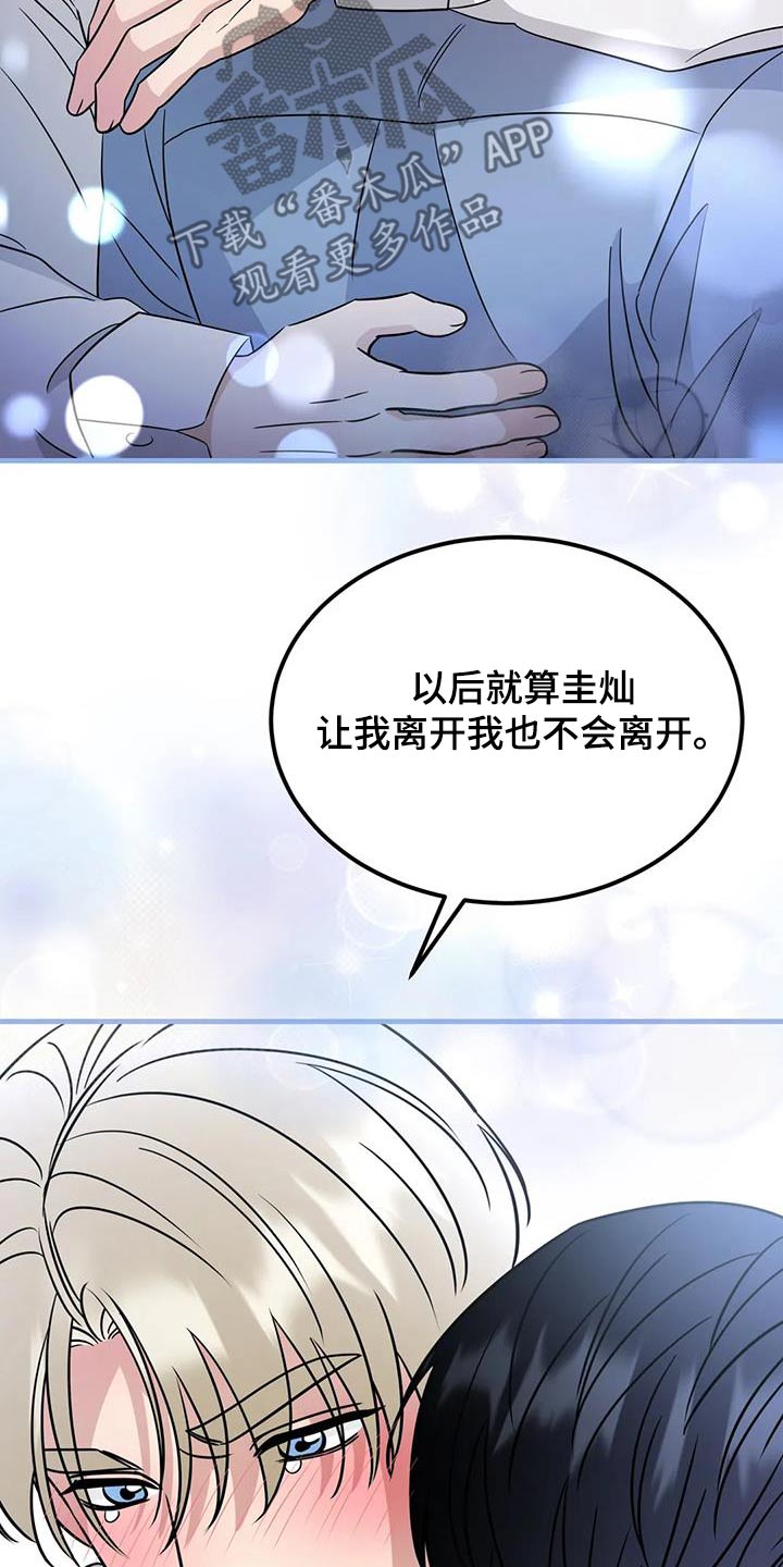 神仙配色托特包漫画,第84话1图