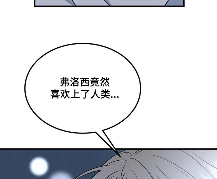 神仙配色电动车漫画,第67话1图