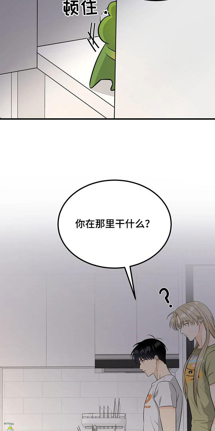 神仙配色男鞋推荐漫画,第20话2图