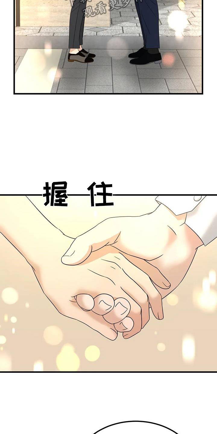 神仙配对漫画,第81话2图