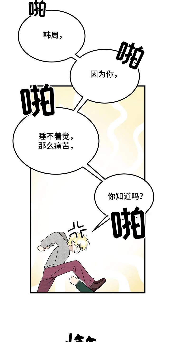 神仙配音视频漫画,第69话1图