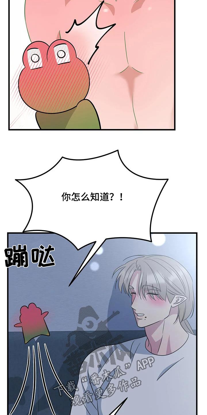 神仙配色电动车漫画,第67话1图