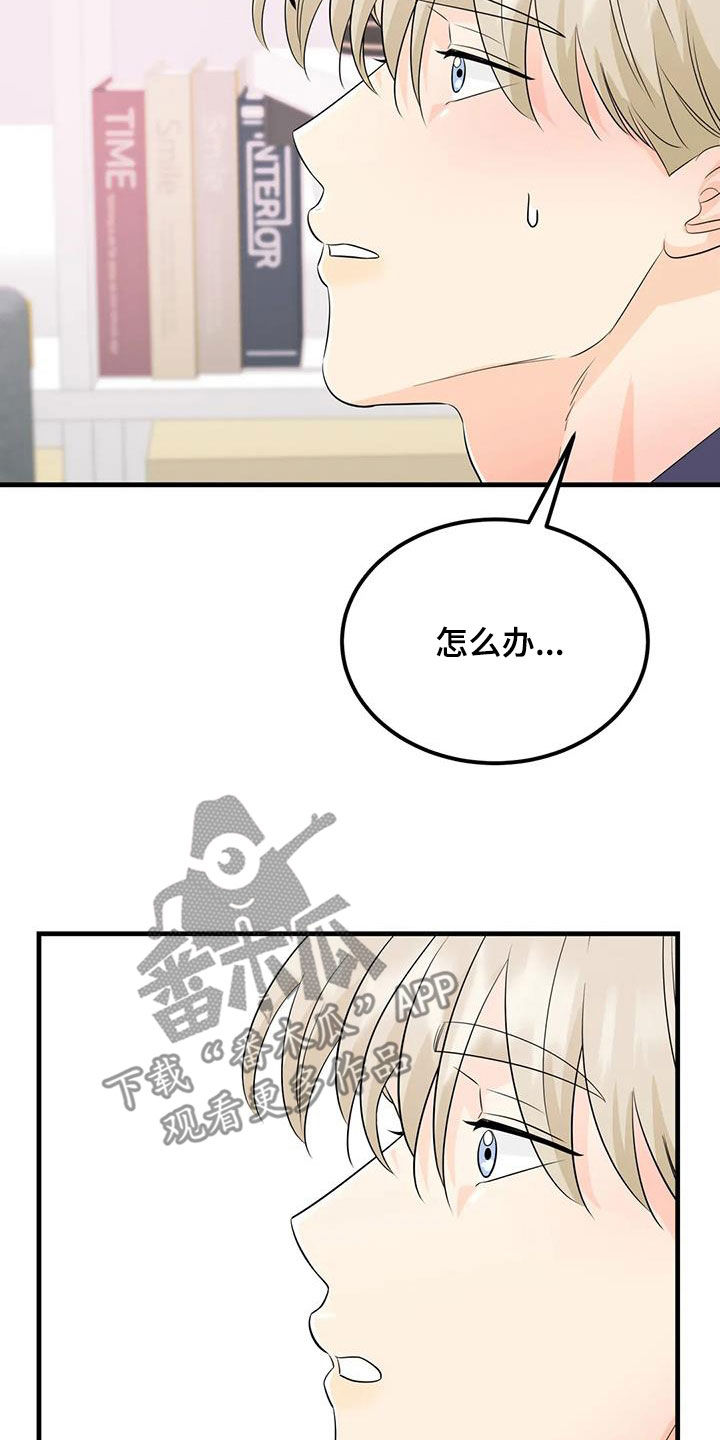 神仙配方火锅漫画,第32章：上药1图