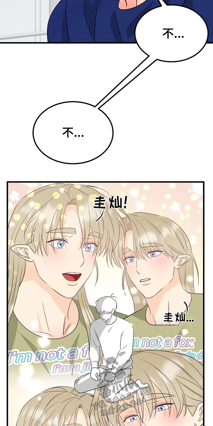 神仙配音视频素材漫画,第45话1图