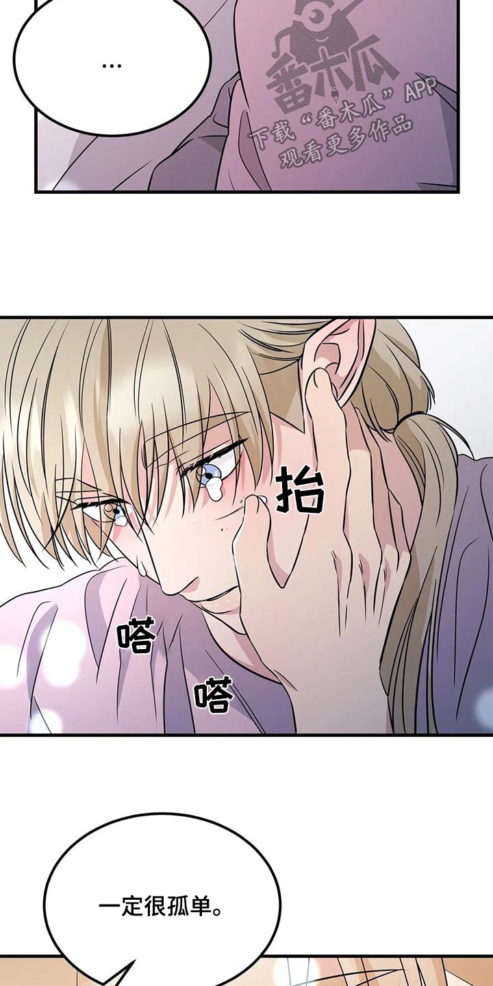 神仙配色方案高级漫画,第48话1图