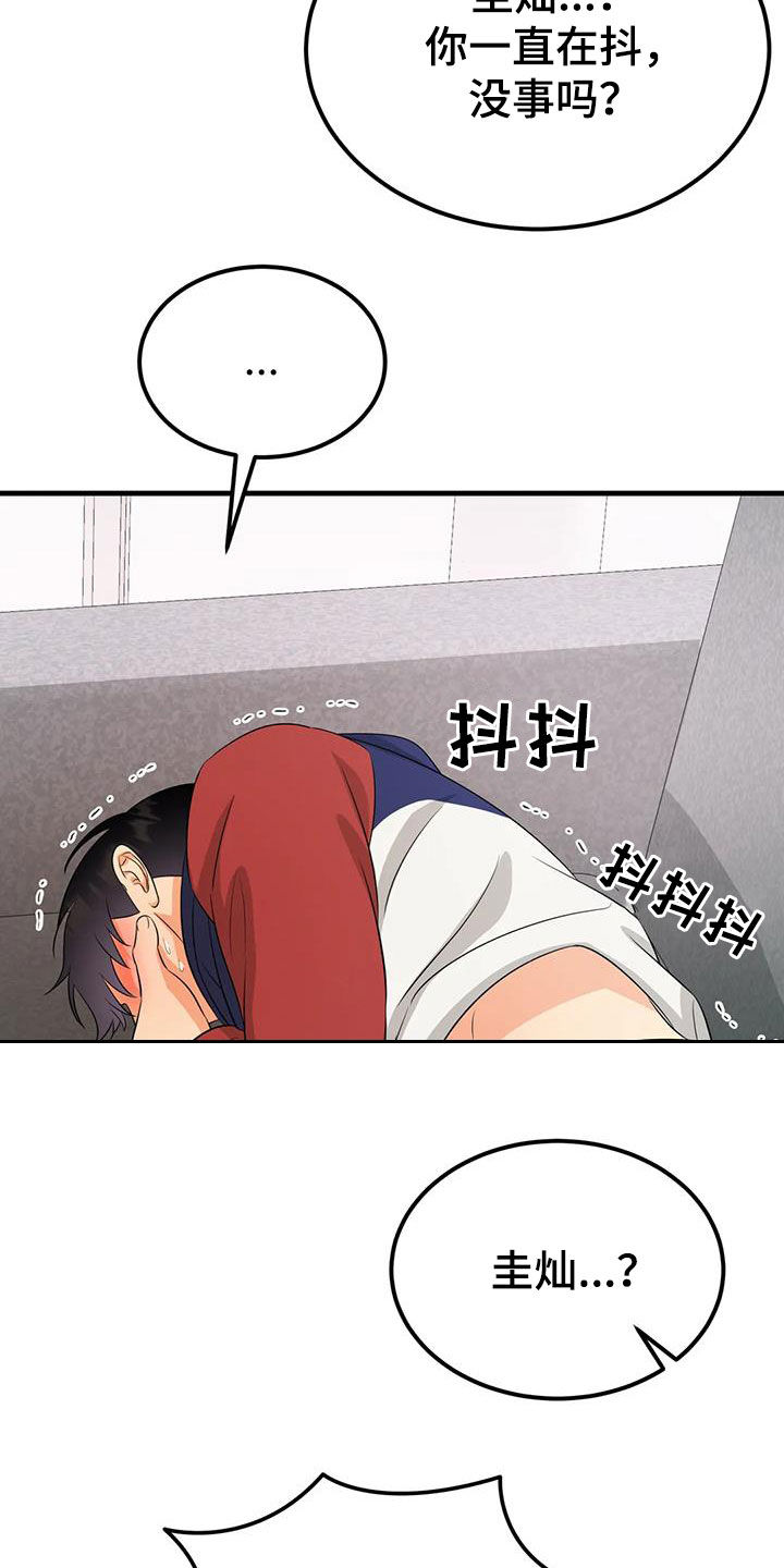 神仙配对漫画,第36章：吐了2图