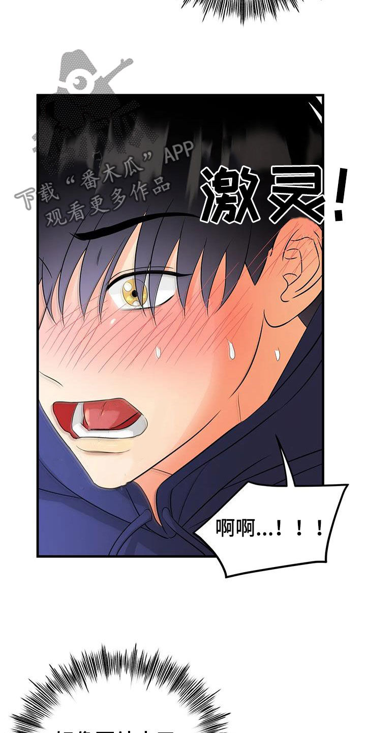 神仙配色 方案漫画,第35话1图