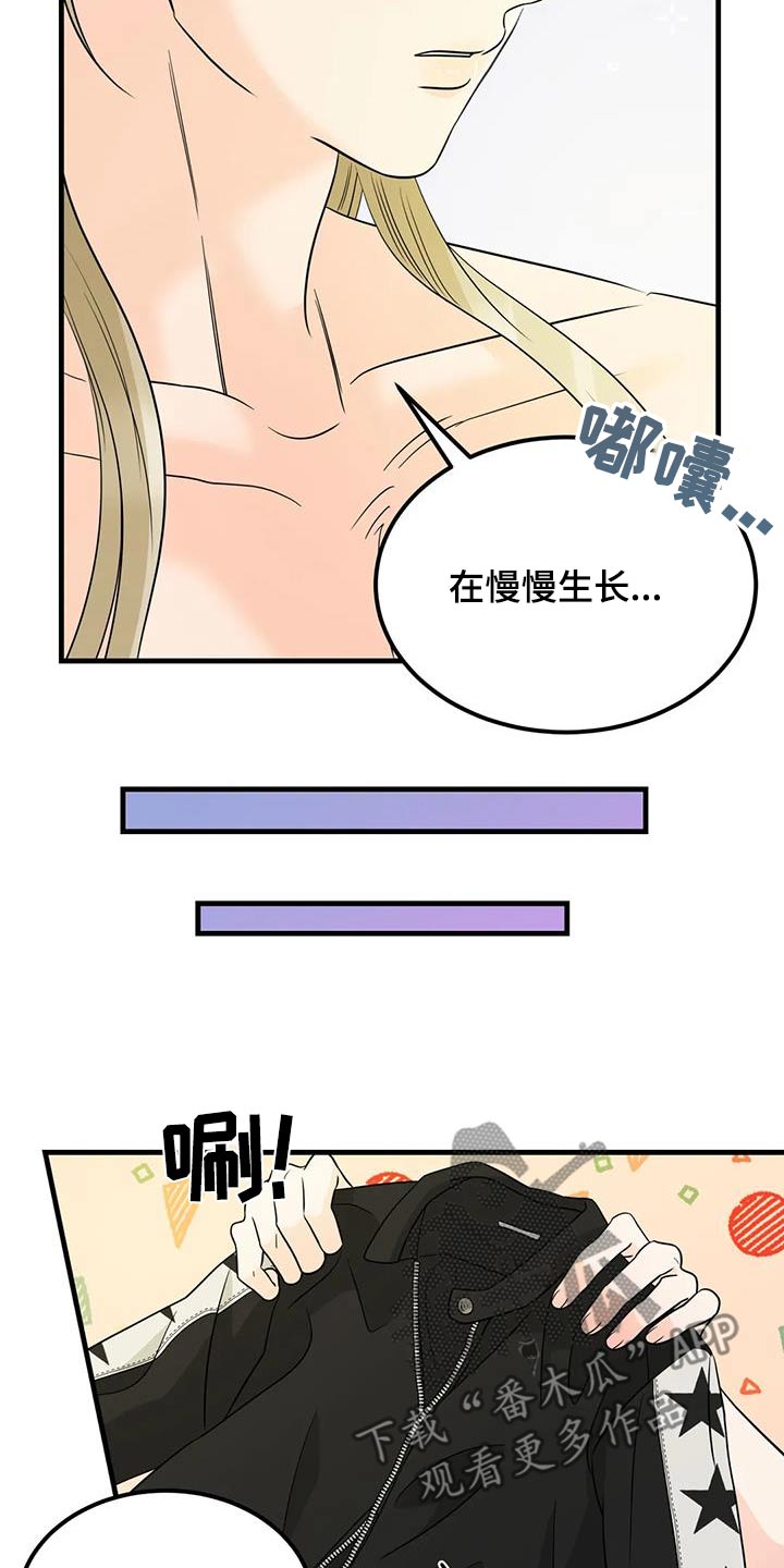 神仙配姻缘漫画,第52话2图