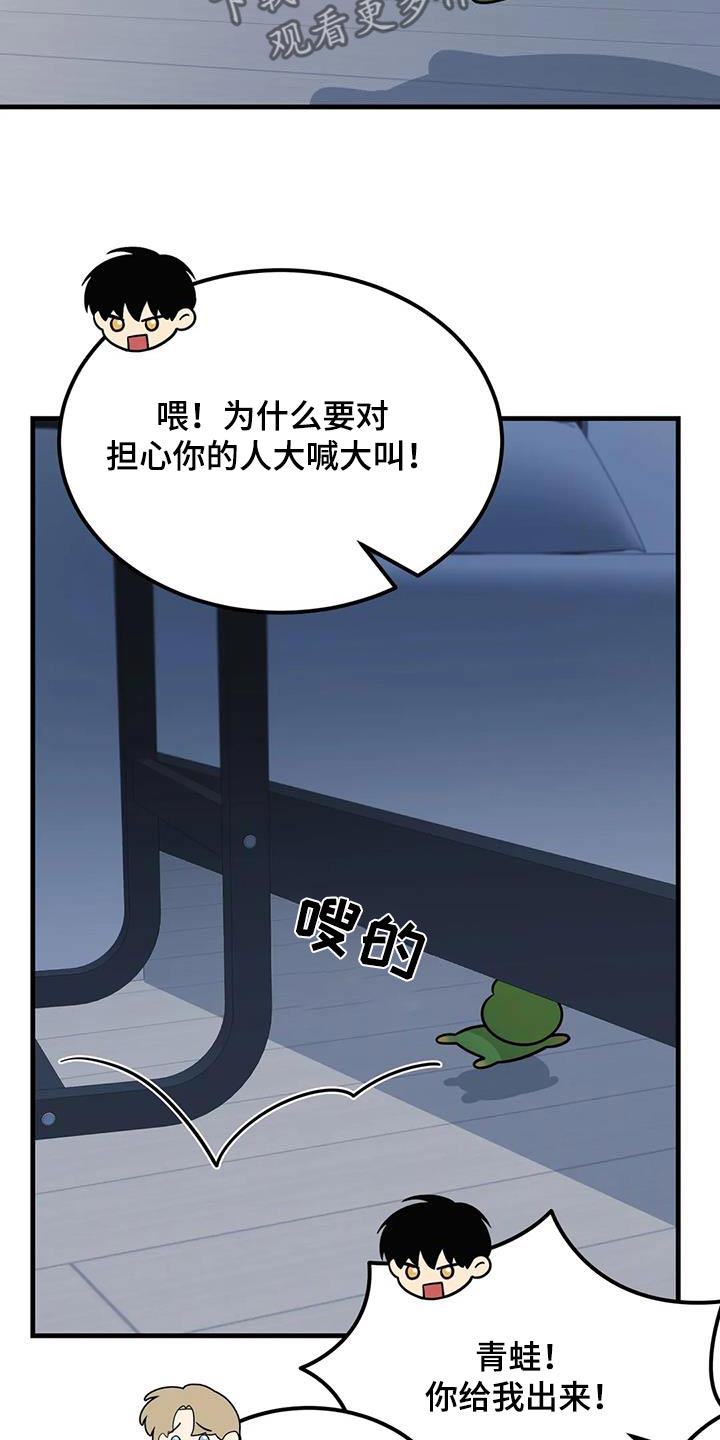 神仙配色包包漫画,第66话1图