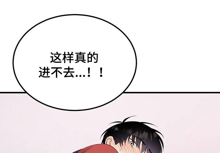 神仙配色 方案漫画,第35话2图