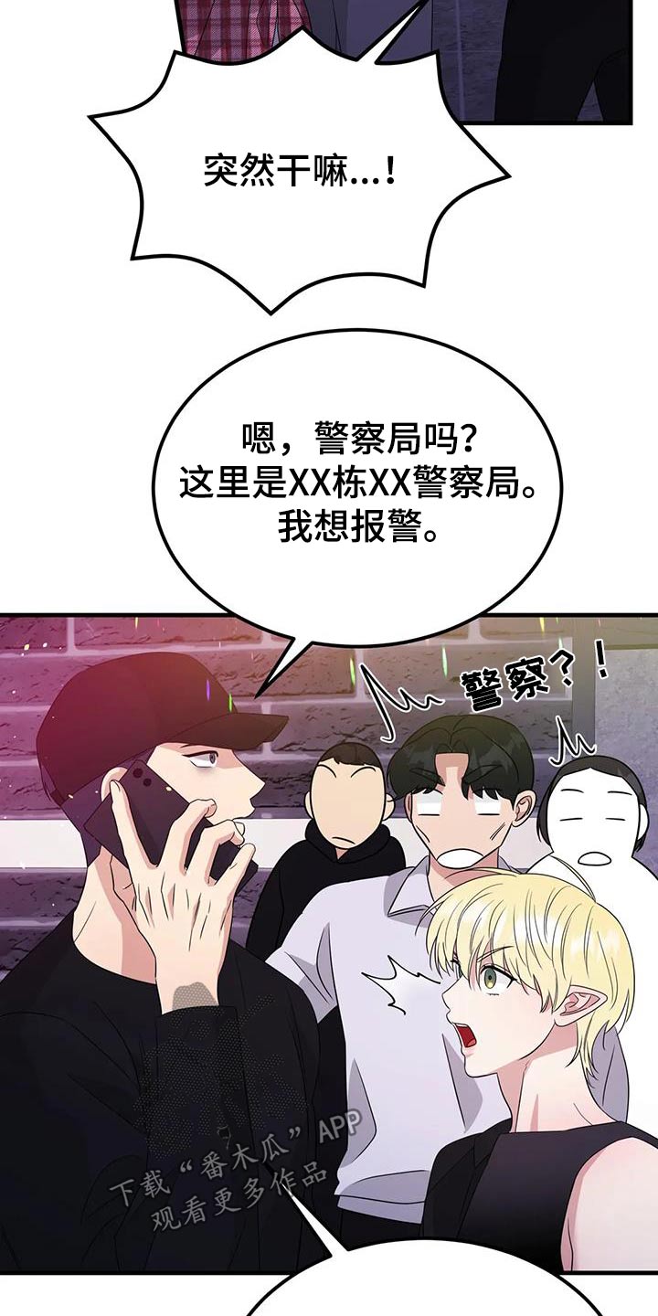 神仙配色绿色和粉色漫画,第54话2图