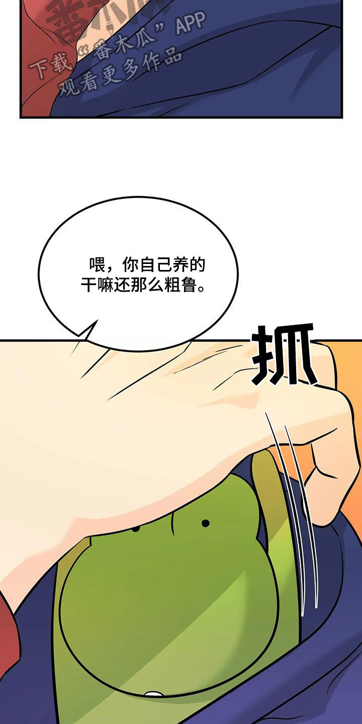 神仙配对歌手漫画,第27章：惹麻烦2图