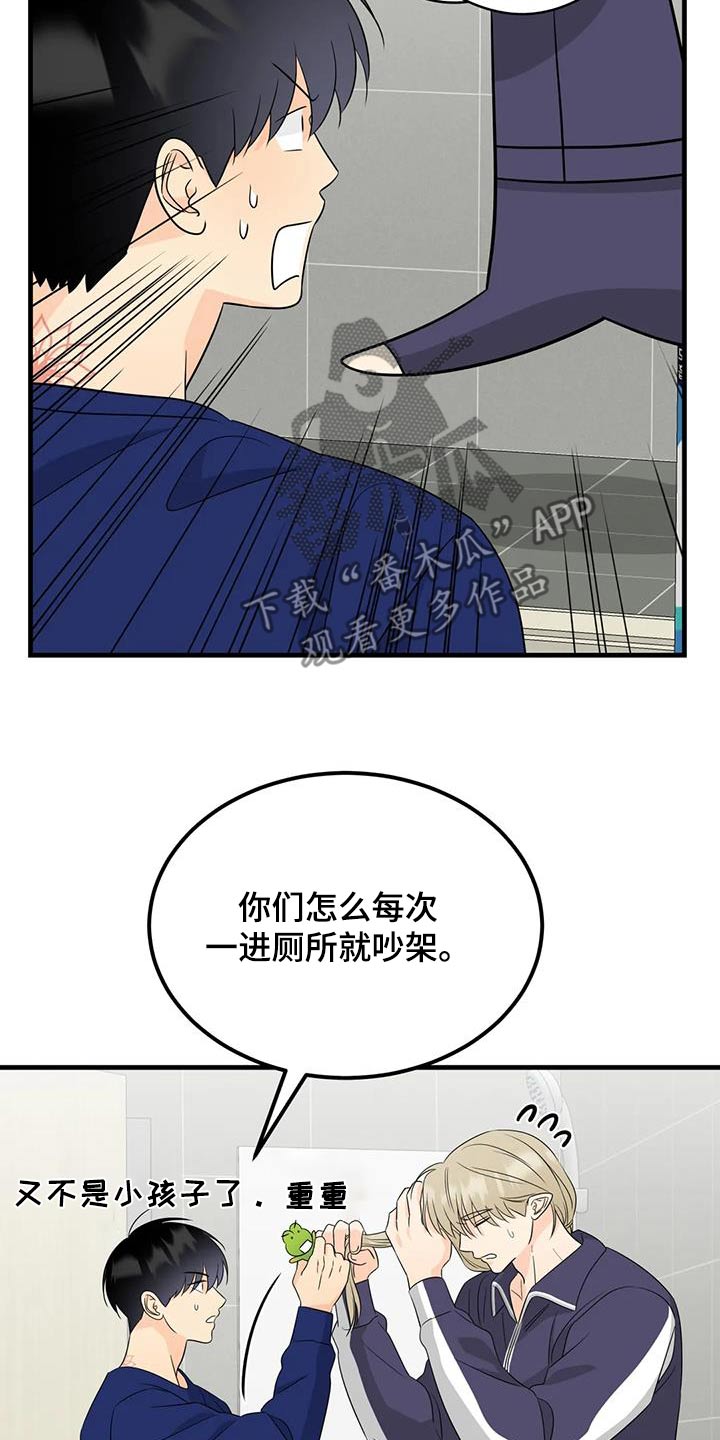 神仙配色方案高级漫画,第46话2图