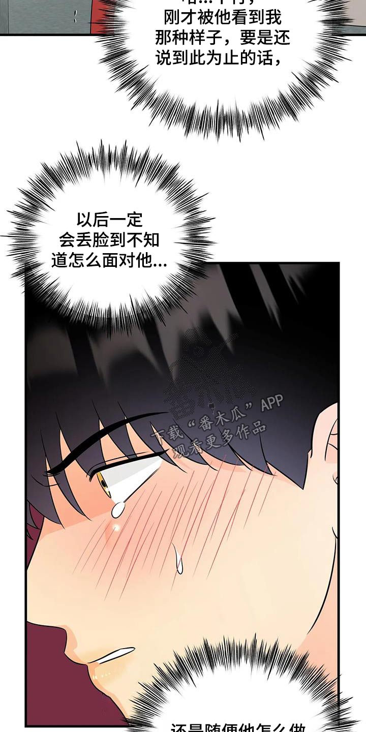 神仙配音动漫漫画,第37话1图