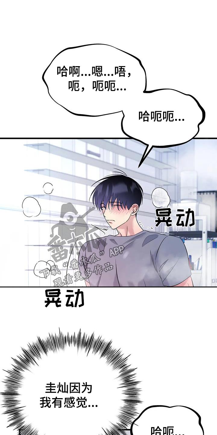 神仙配音动物搞笑视频漫画,第50话2图