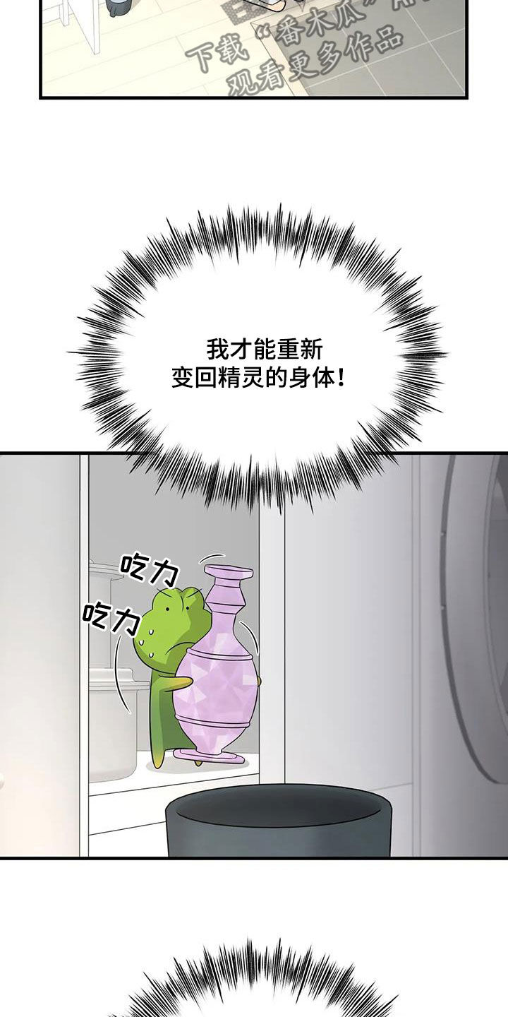 神仙姐姐综合推荐漫画,第21话1图