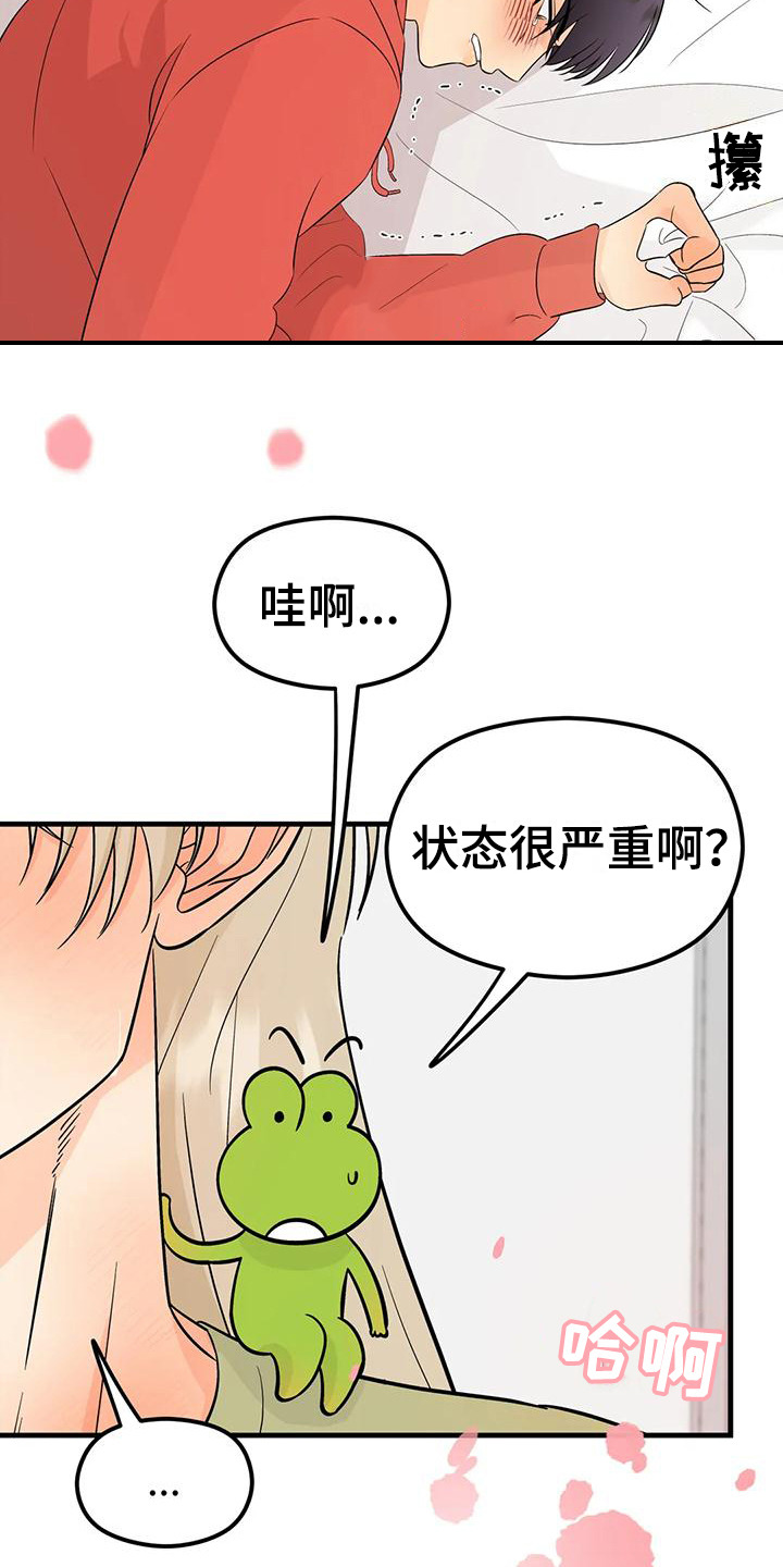 神仙配音动漫漫画,第11话2图