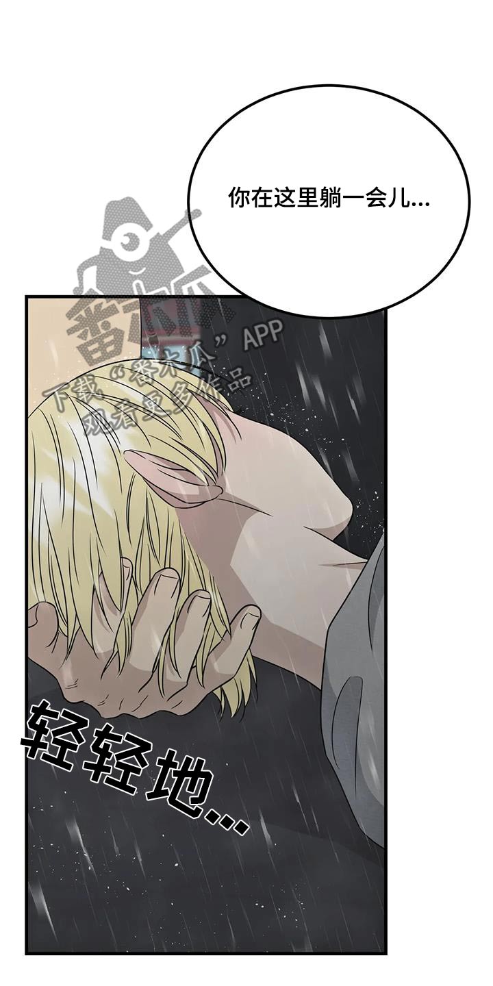 神仙姐姐3d胆码推荐漫画,第71话1图