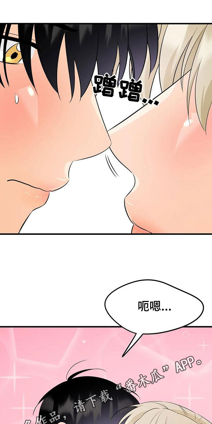 神仙配色方案高级漫画,第34话1图