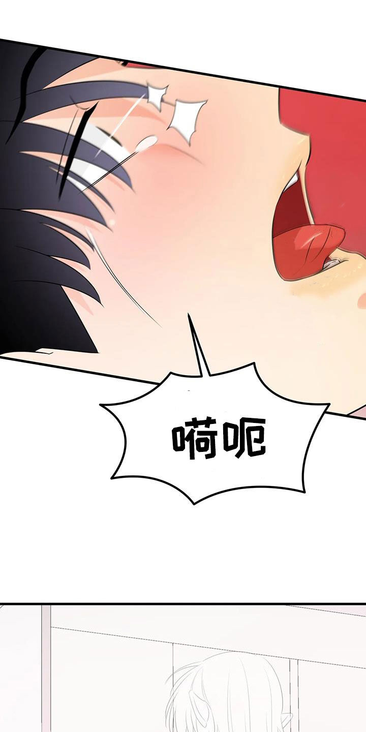 神仙配音动漫漫画,第36话1图