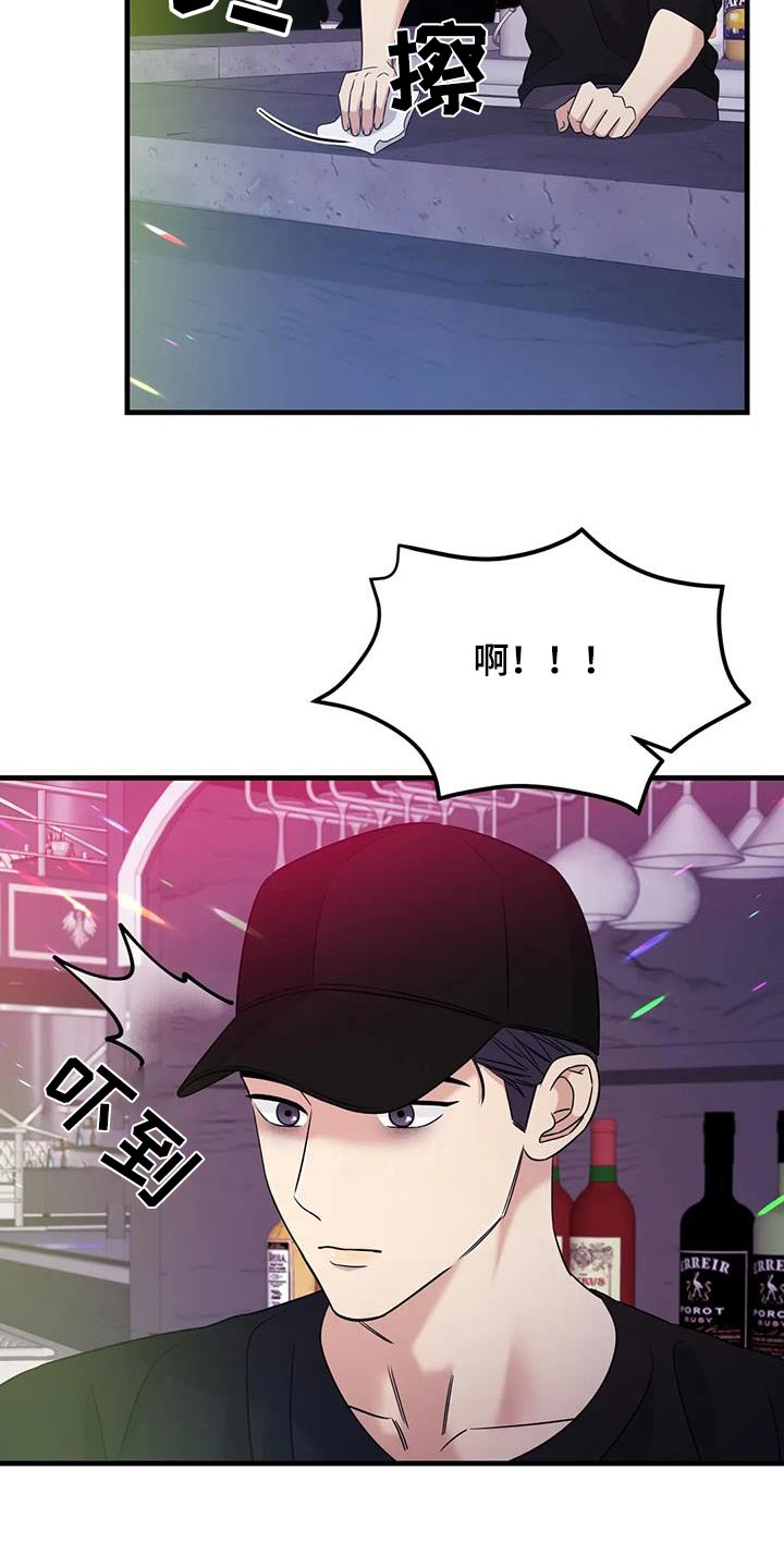 神仙姐姐综合推荐漫画,第55话2图