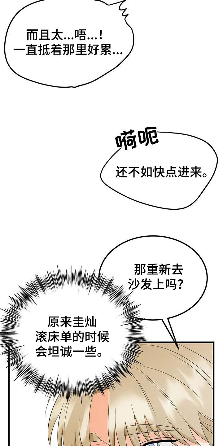 神仙配音 素材漫画,第36话2图