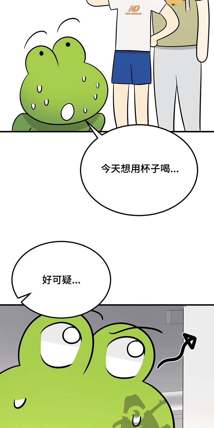 神仙配色男鞋推荐漫画,第20话1图