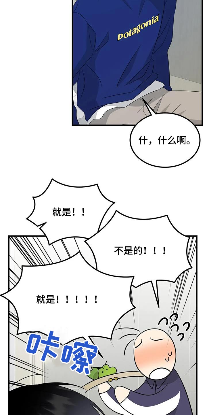 神仙配色方案高级漫画,第46话1图