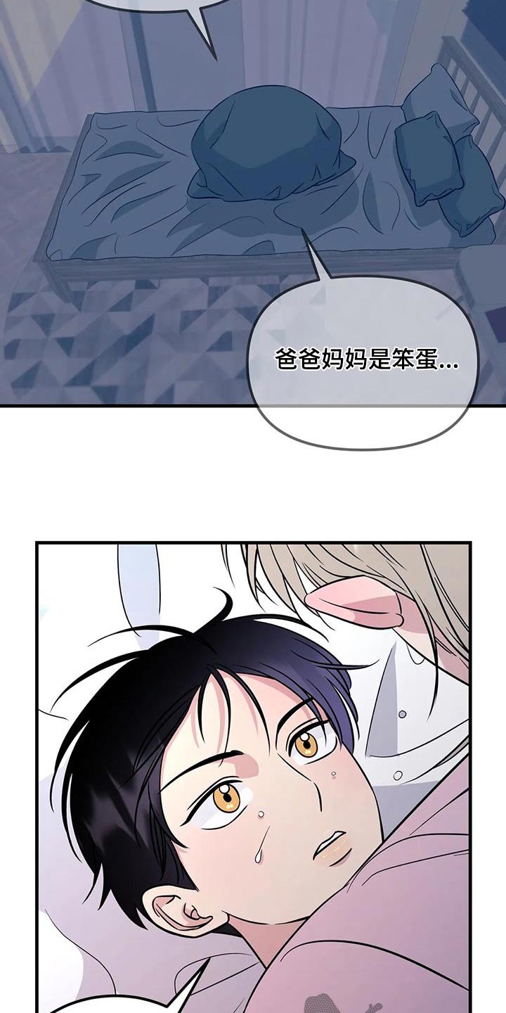 神仙配音视频漫画,第48话2图