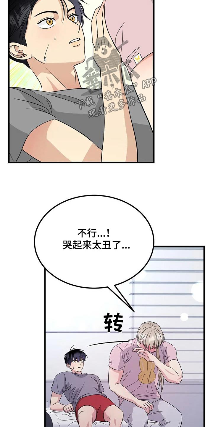 神仙配色方案高级漫画,第48话2图