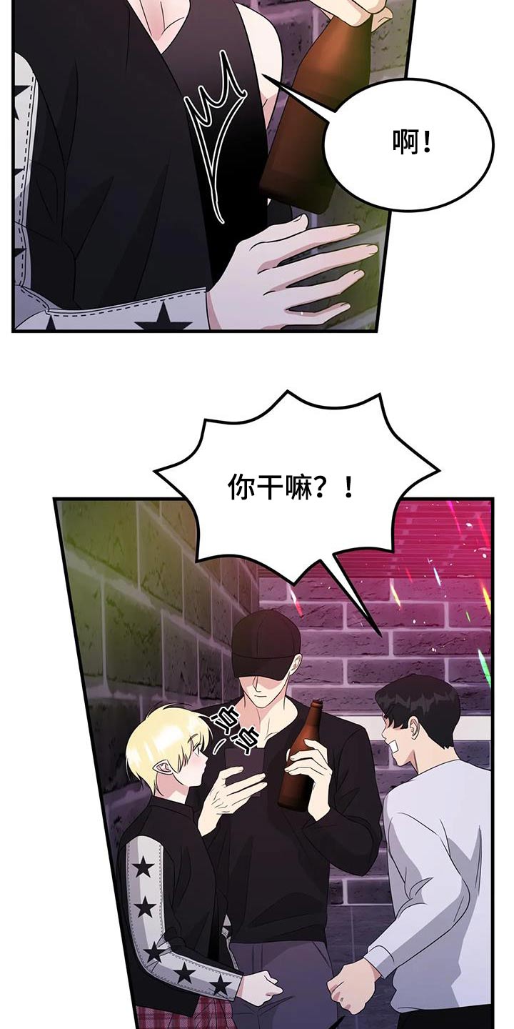 神仙配色绿色和粉色漫画,第54话1图