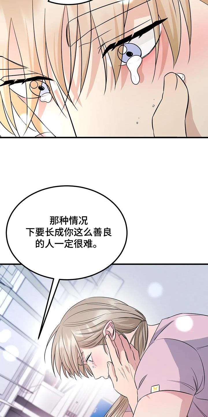 神仙配色方案高级漫画,第48话2图