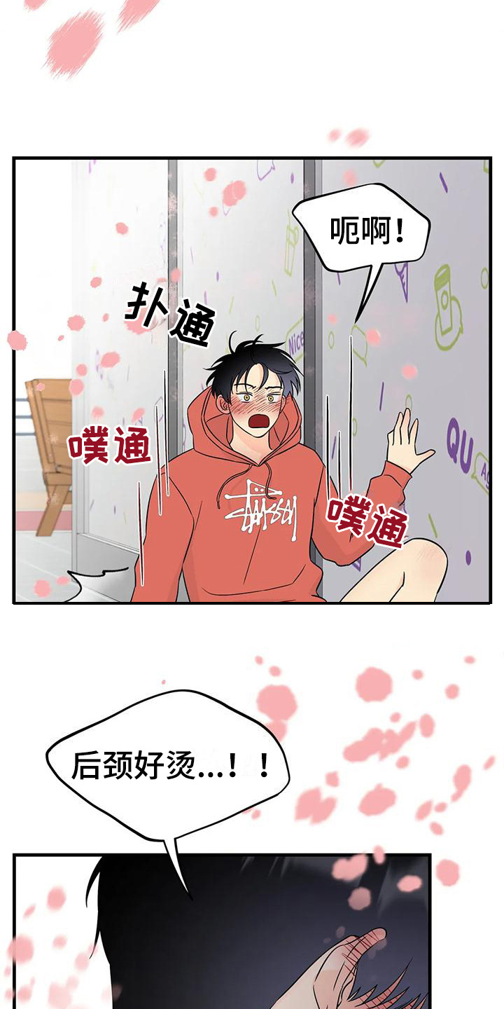 神仙配音视频素材漫画,第9话2图