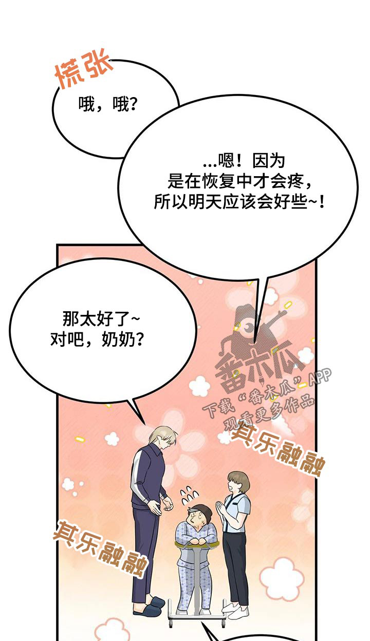 神仙配图高清图片漫画,第41话1图