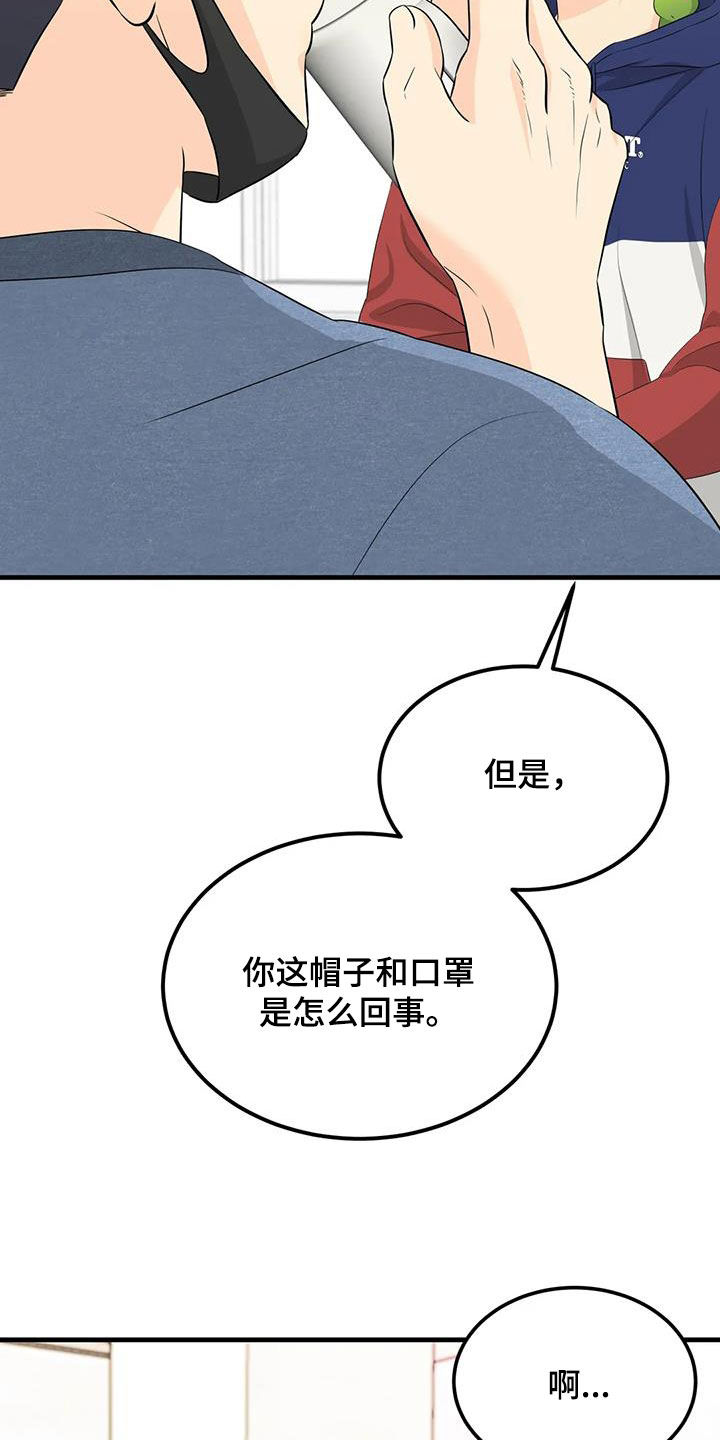 神仙配色方案高级漫画,第27话2图