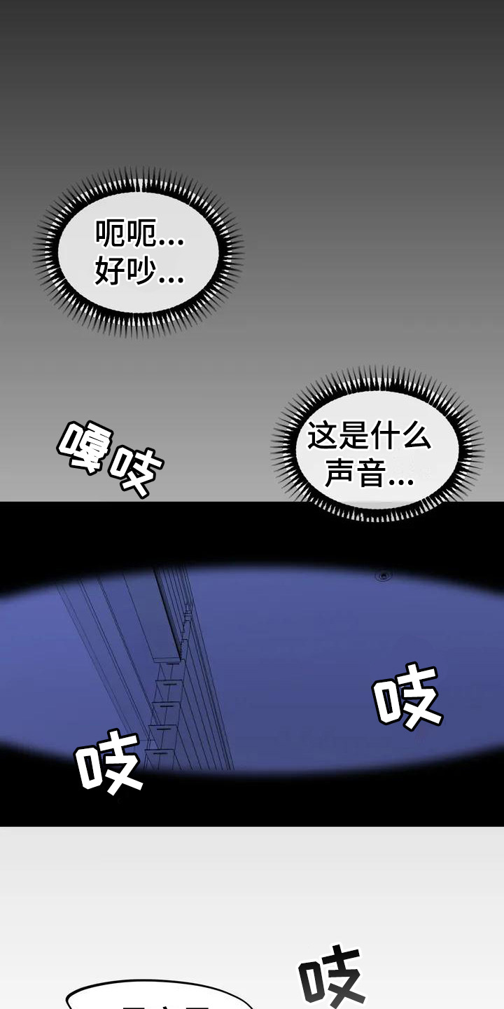 神仙配对歌手漫画,第3话2图