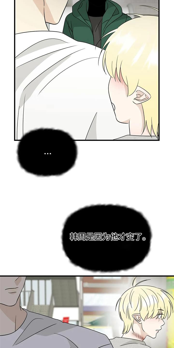 神仙配乐古风欢快漫画,第70话2图