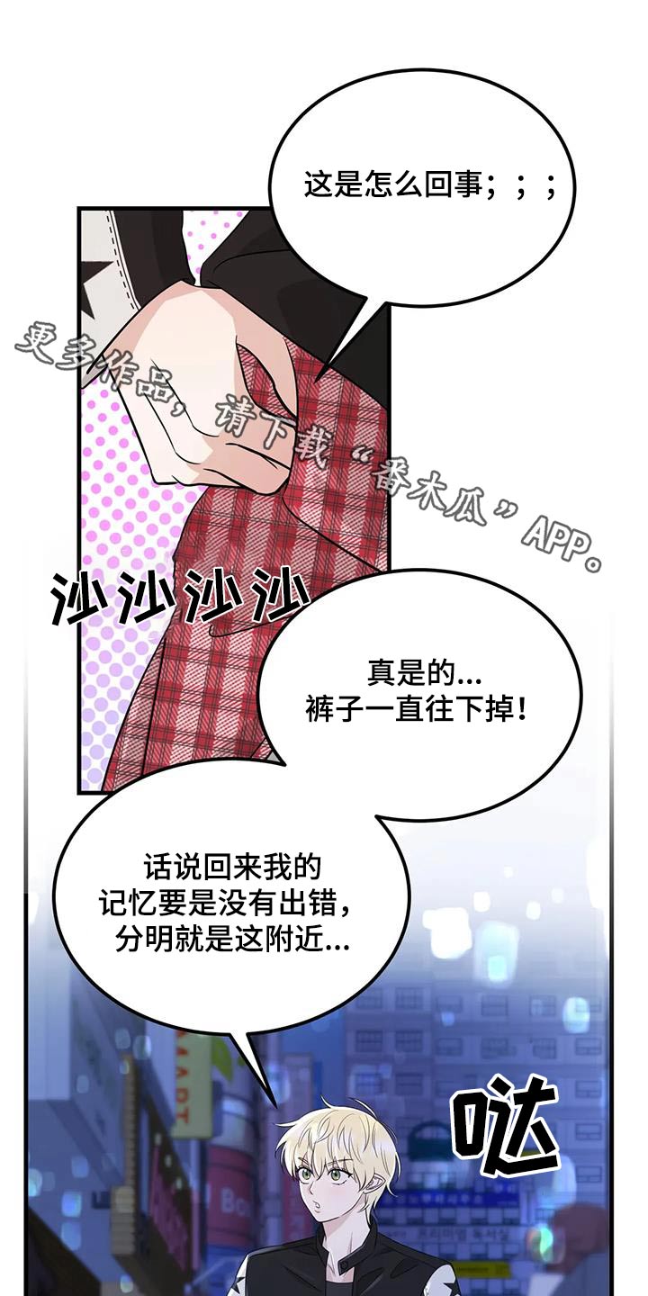 神仙配对漫画,第53话1图